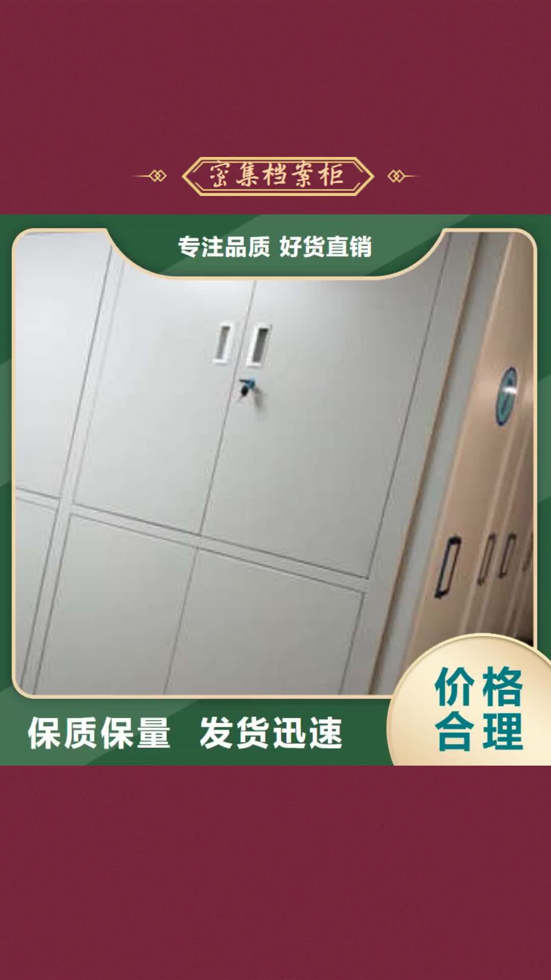 日照 密集档案柜 【档案密集架】优良材质