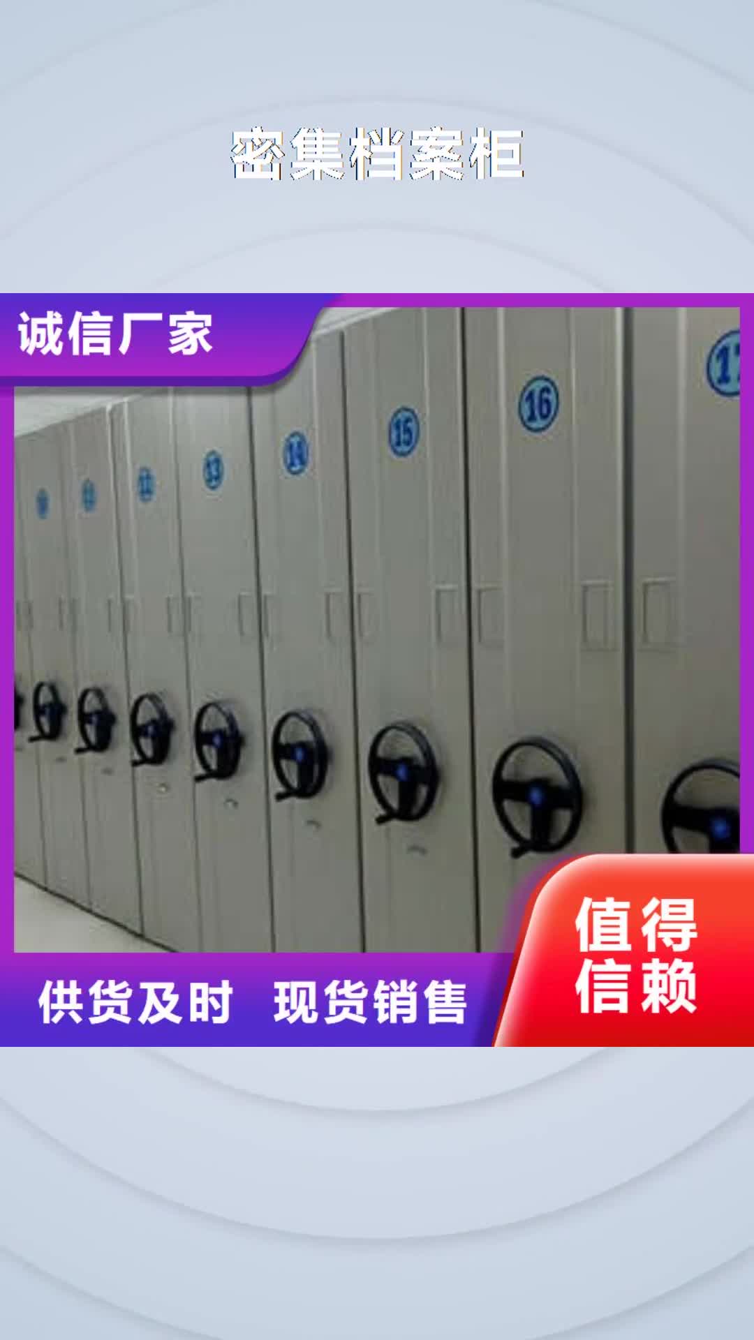 崇左 密集档案柜 【单组档案架】质保一年