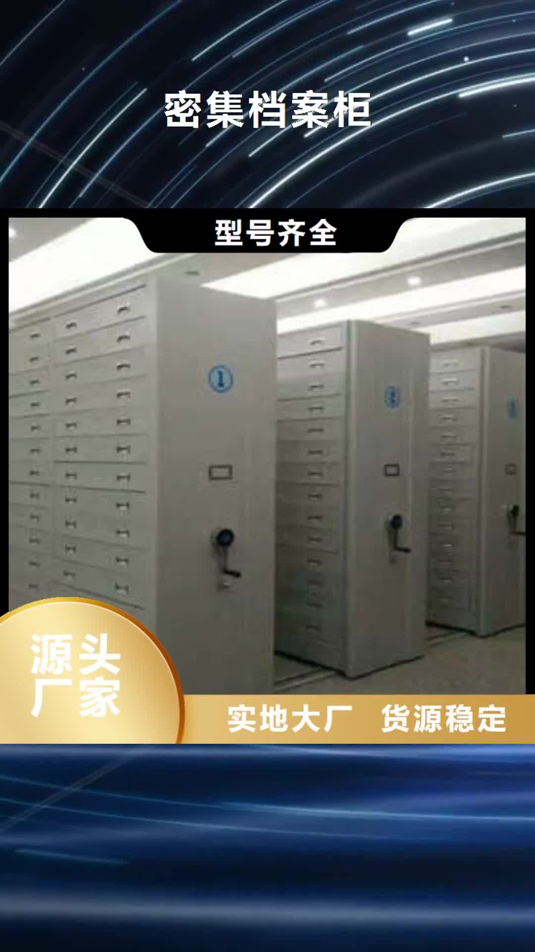 【淮北 密集档案柜,摇把式手动密集架工厂自营】