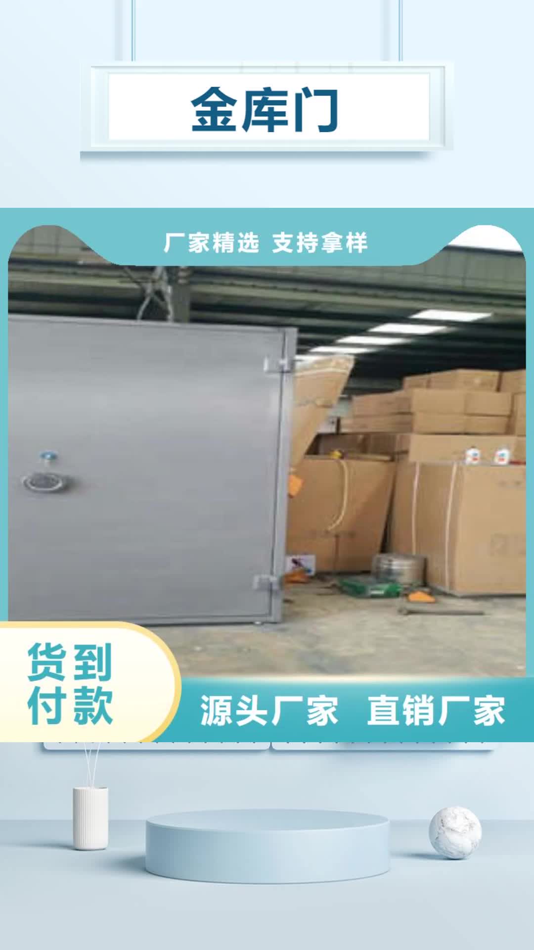 【晋中 金库门 密集架移动档案柜实力优品】