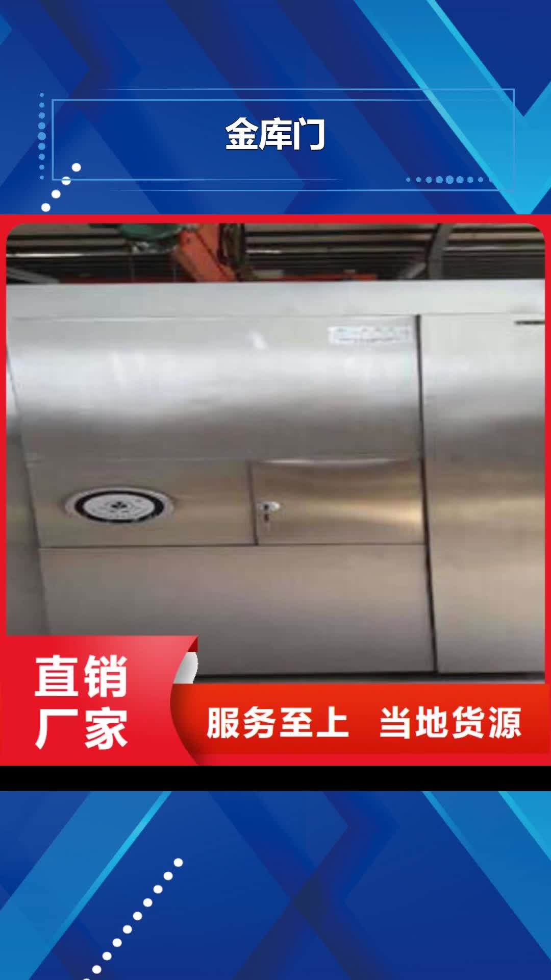 【北海 金库门,移动文件柜按需定做】