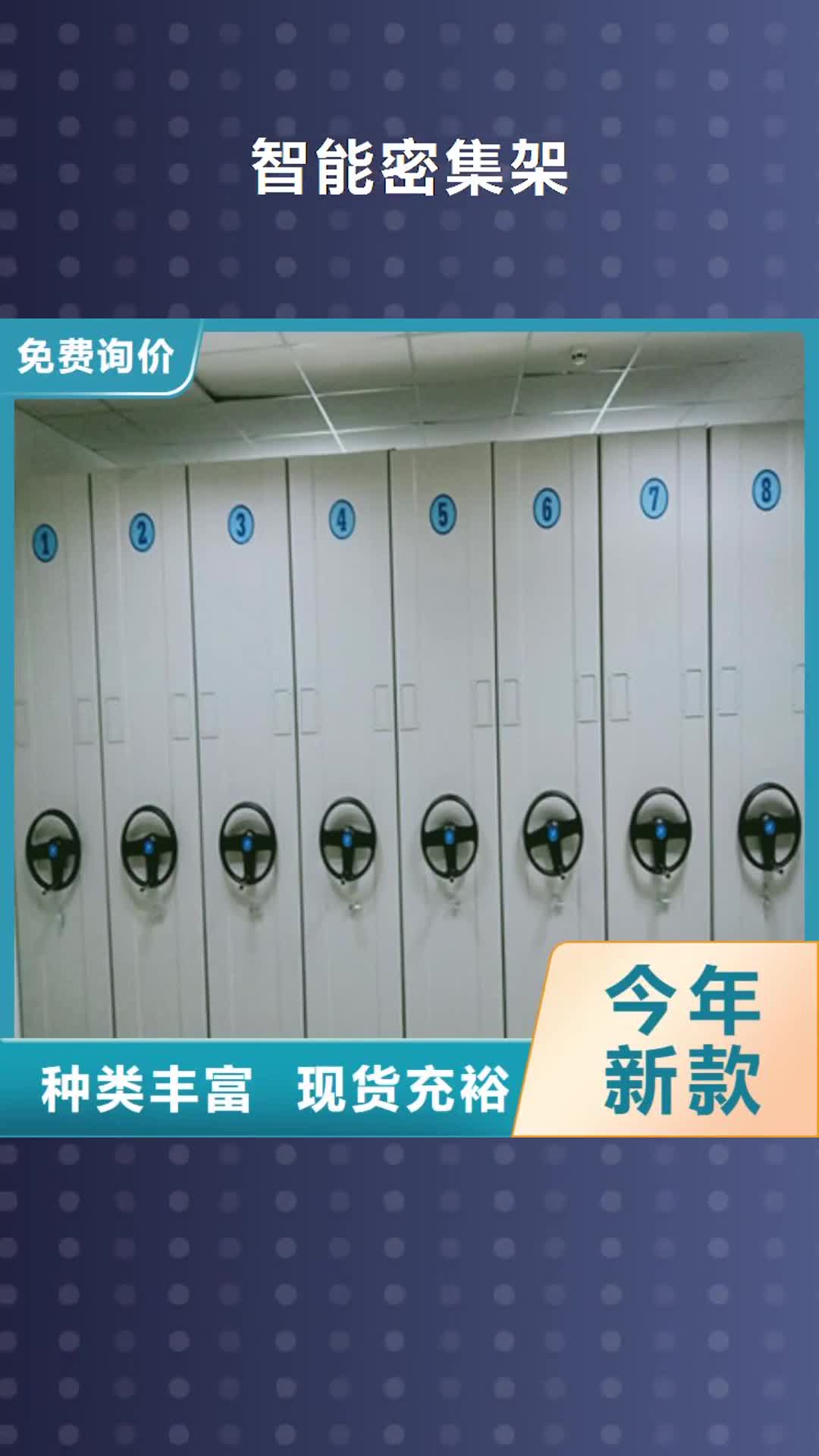 香港 智能密集架,【图书馆密集架】加工定制