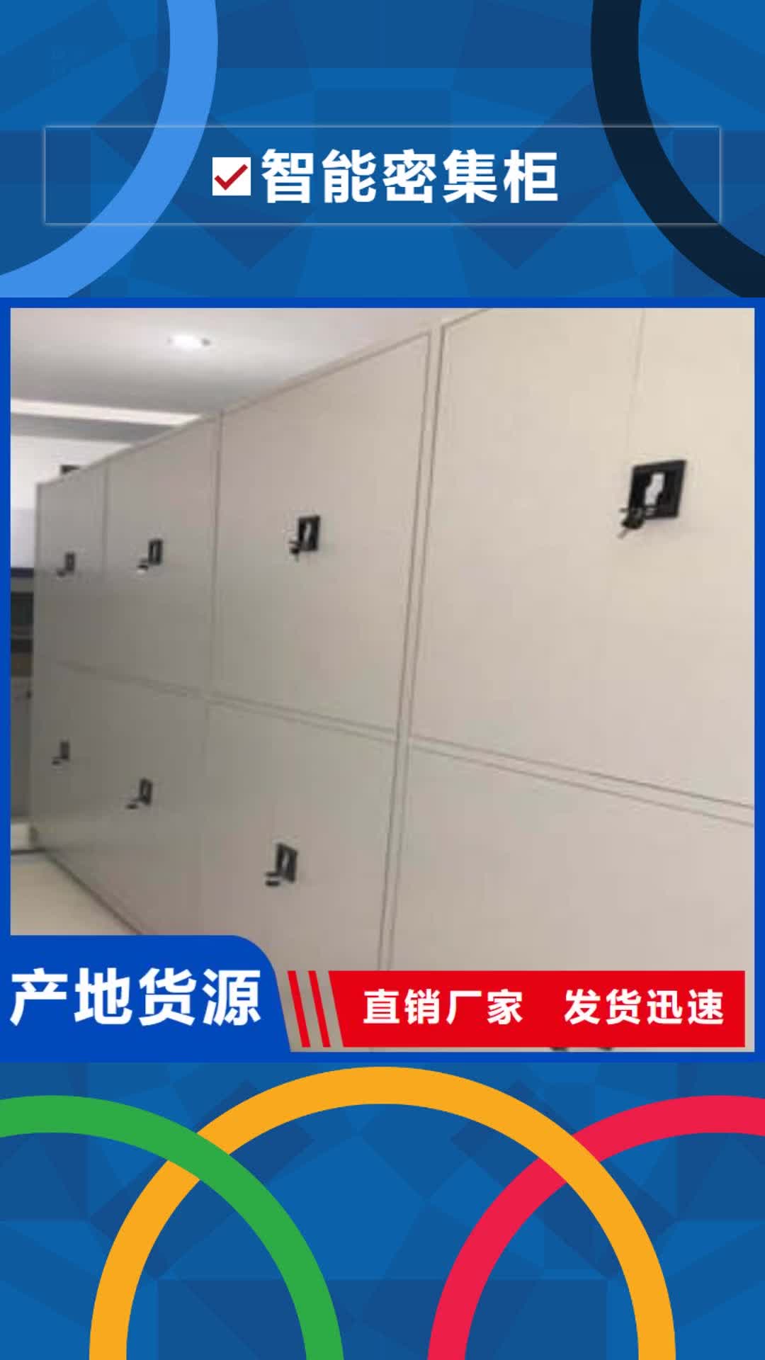 【湛江 智能密集柜 档案室五层档案架专注品质】