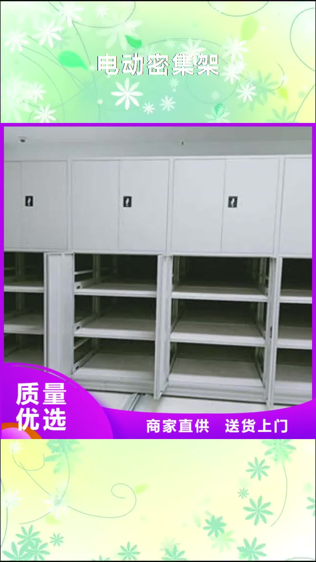 【长沙 电动密集架单证档案密集架产地直销】
