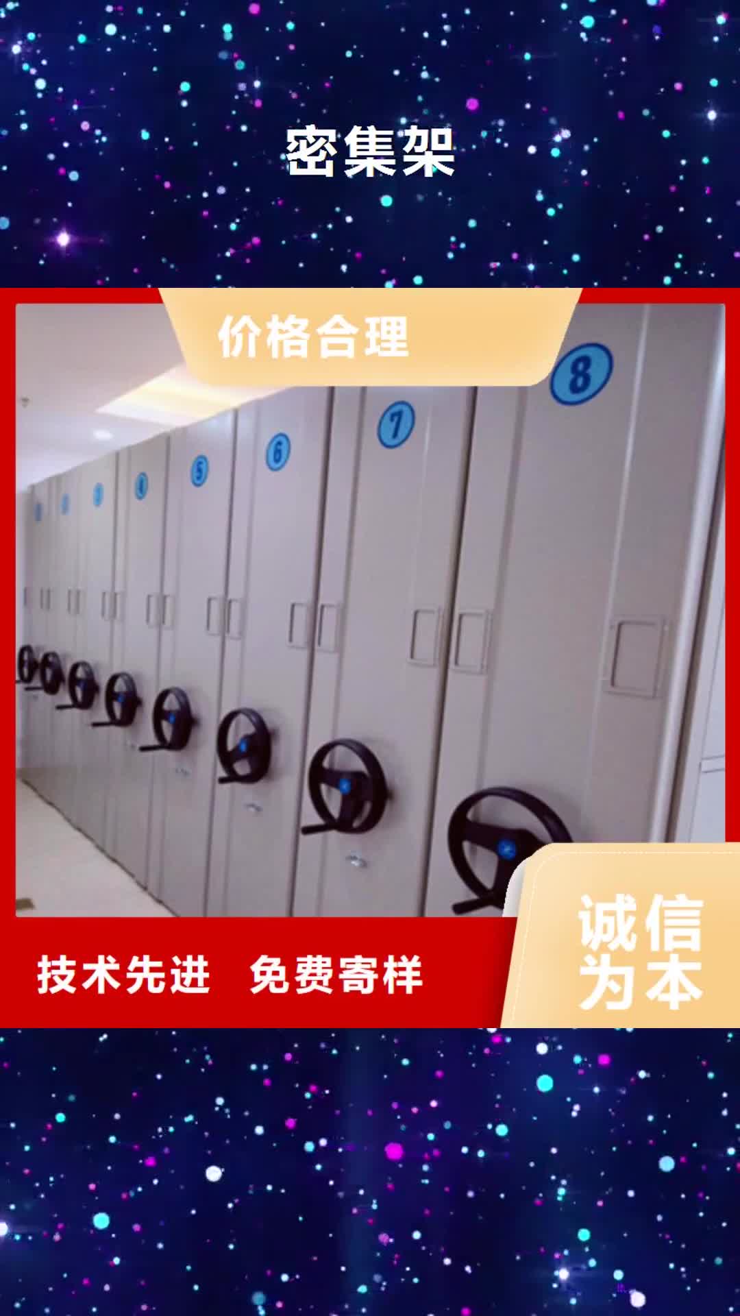 百色电动密集柜手动密集卷柜好货有保障