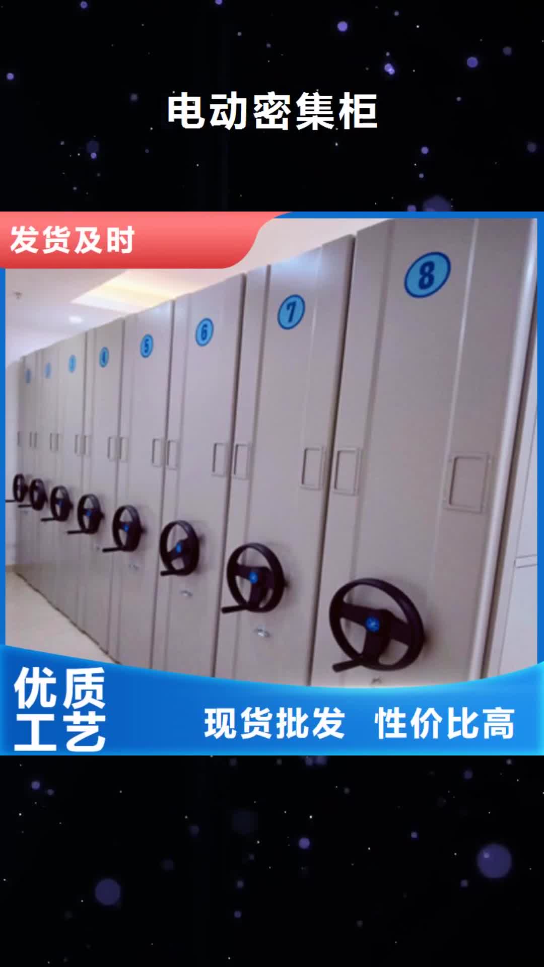上海电动密集柜智能电脑档案柜助您降低采购成本