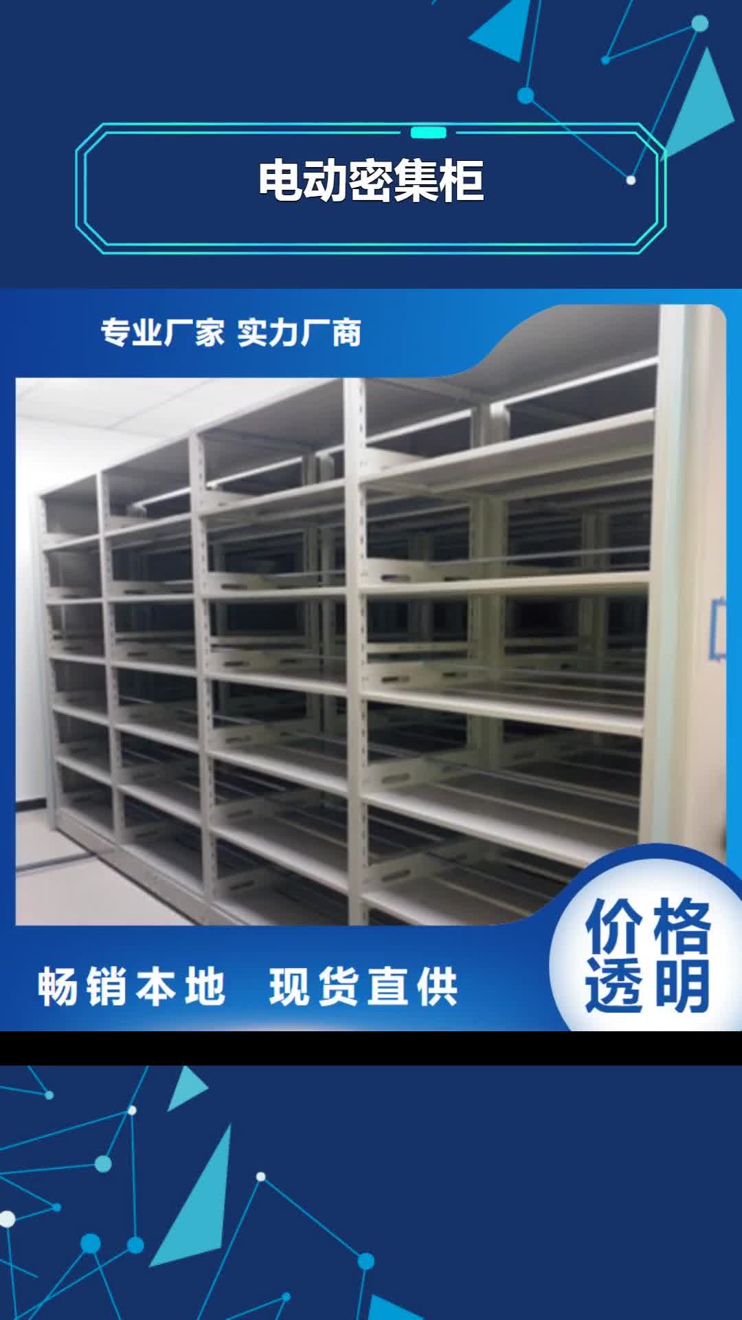 滁州 电动密集柜【档案室用移动密集柜】细节决定成败