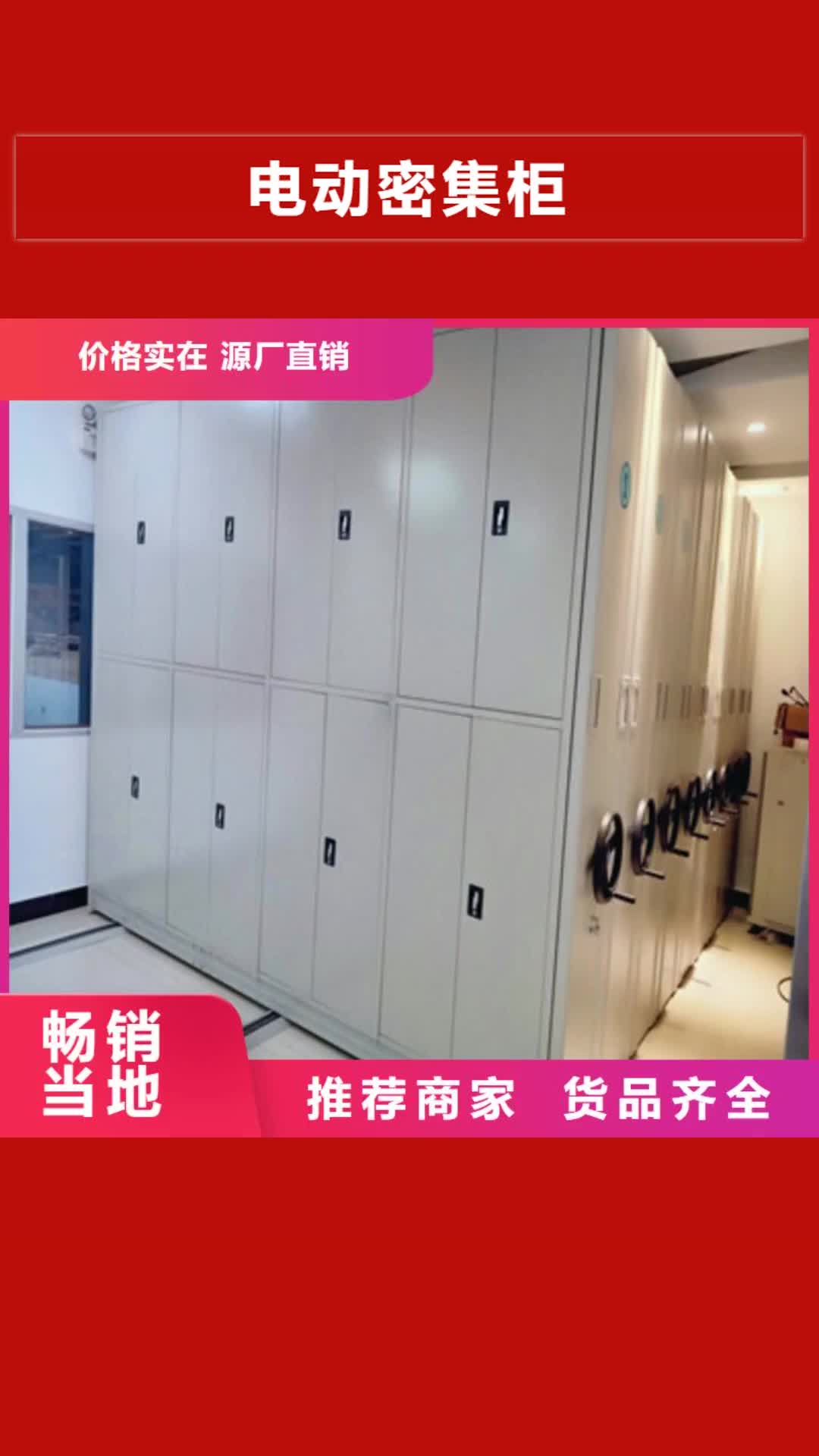 【张掖 电动密集柜-手动型档案密集架准时交付】