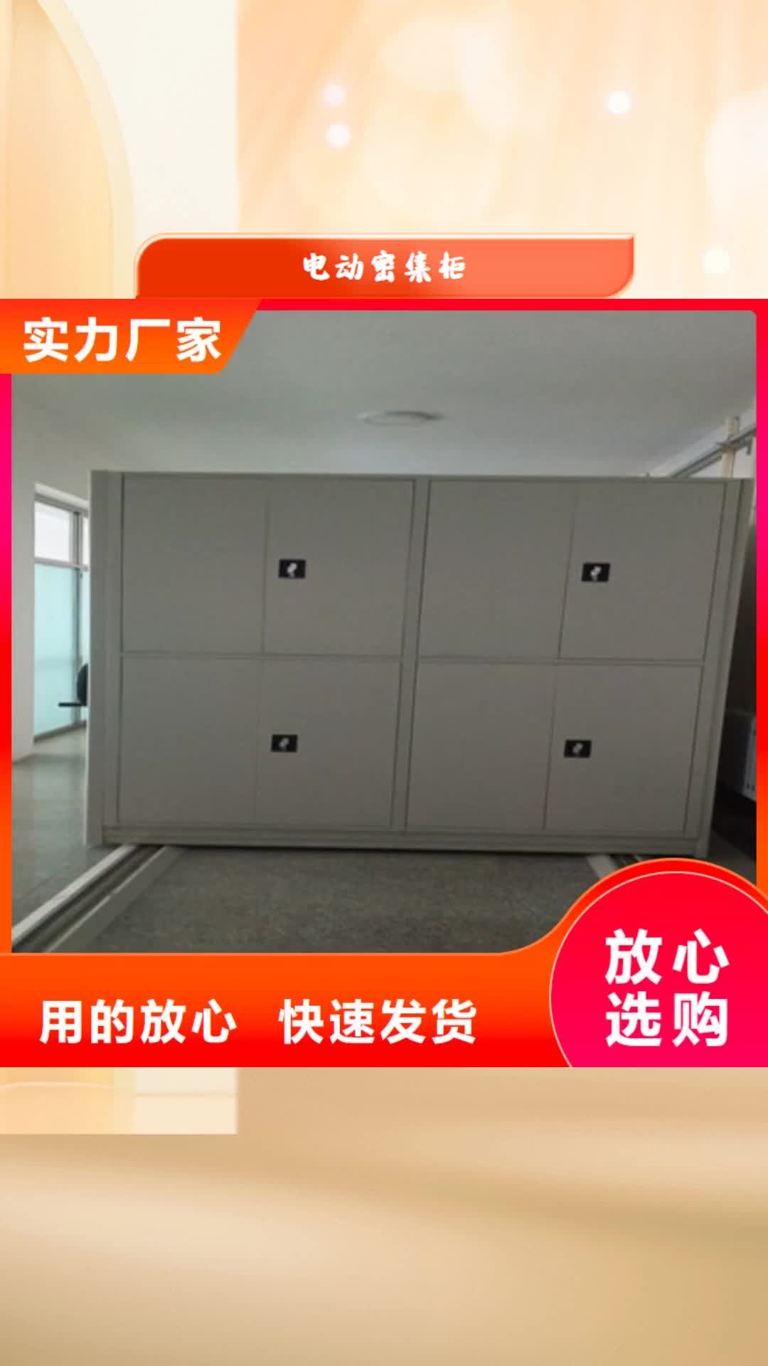 白银 电动密集柜-【智能电表库密集架】优选好材铸造好品质