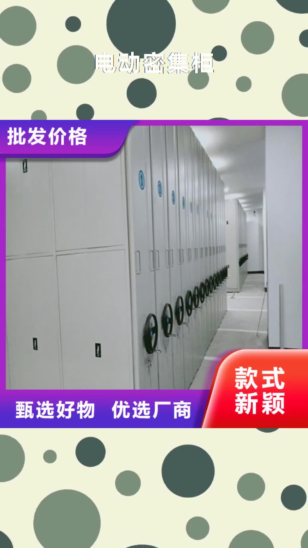【赣州 电动密集柜,单证档案密集架厂家直销值得选择】