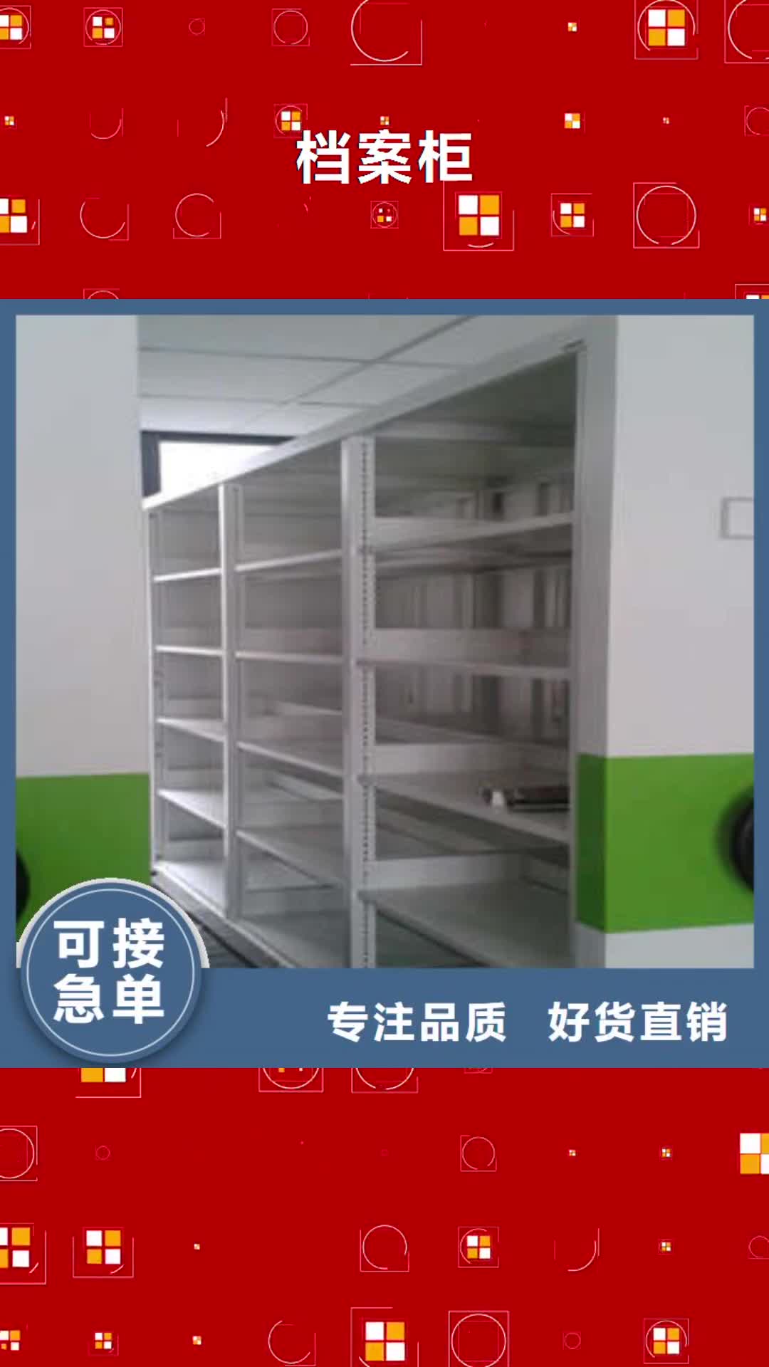 【金昌 档案柜档案室用移动密集柜超产品在细节】