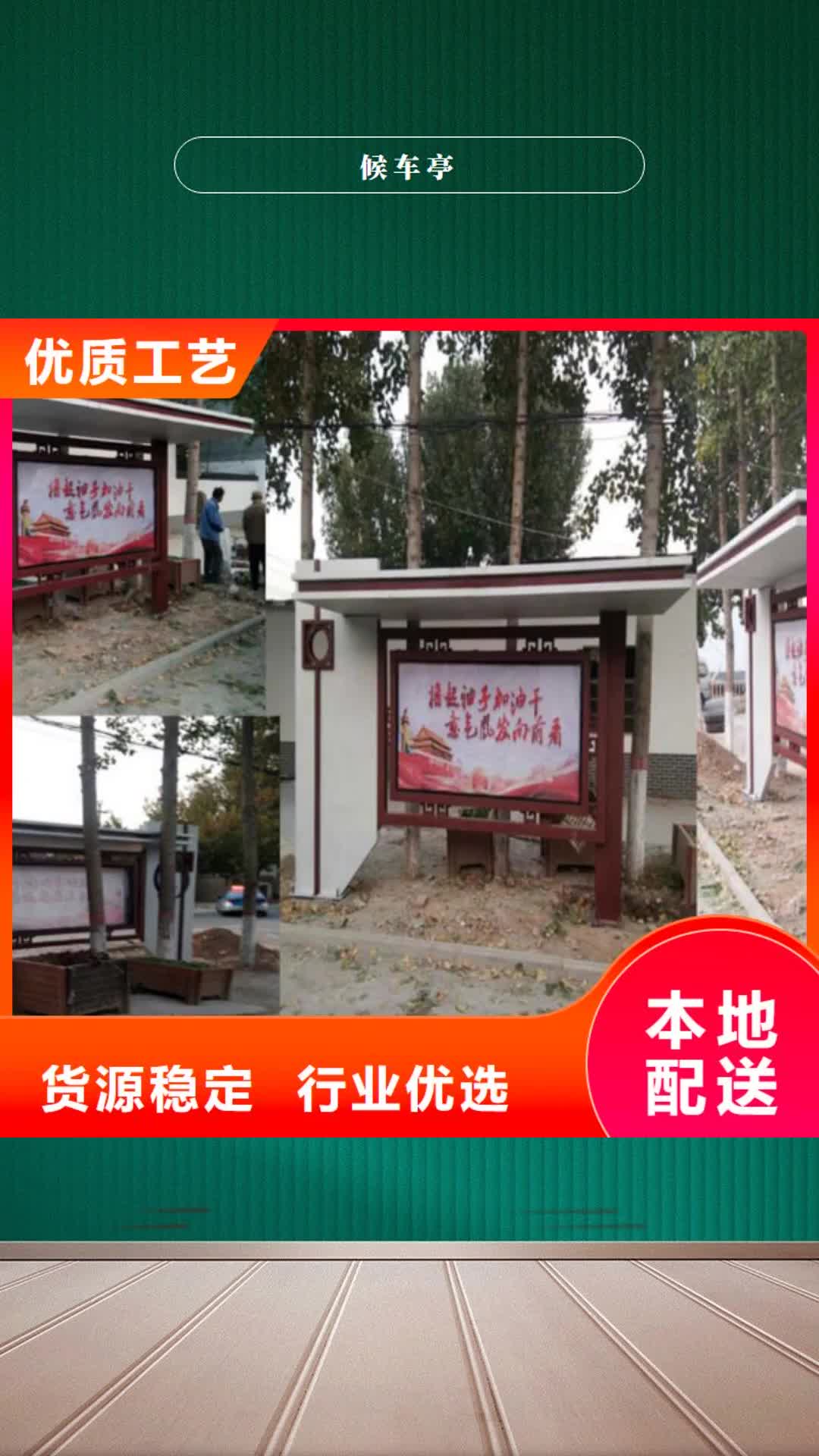 广元候车亭定制候车亭产地直供