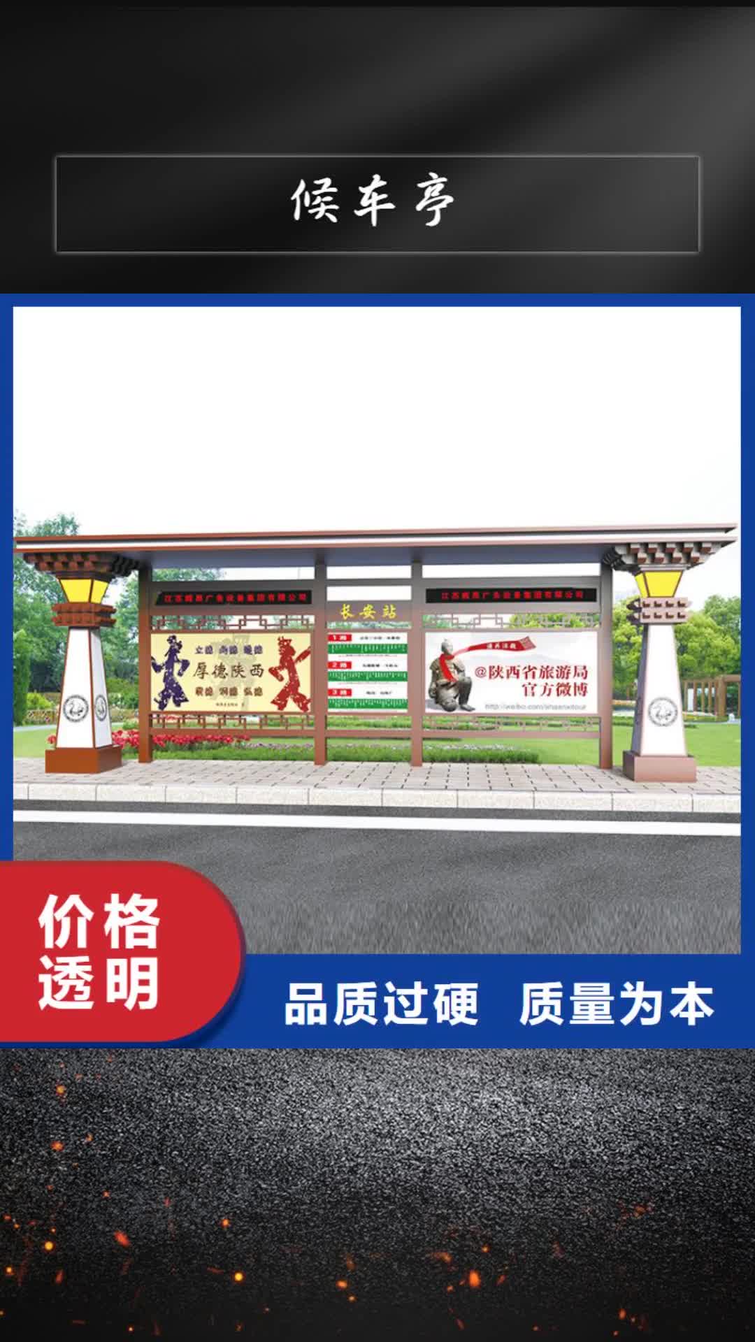 【株洲候车亭_批发采购不锈钢候车亭支持货到付清】