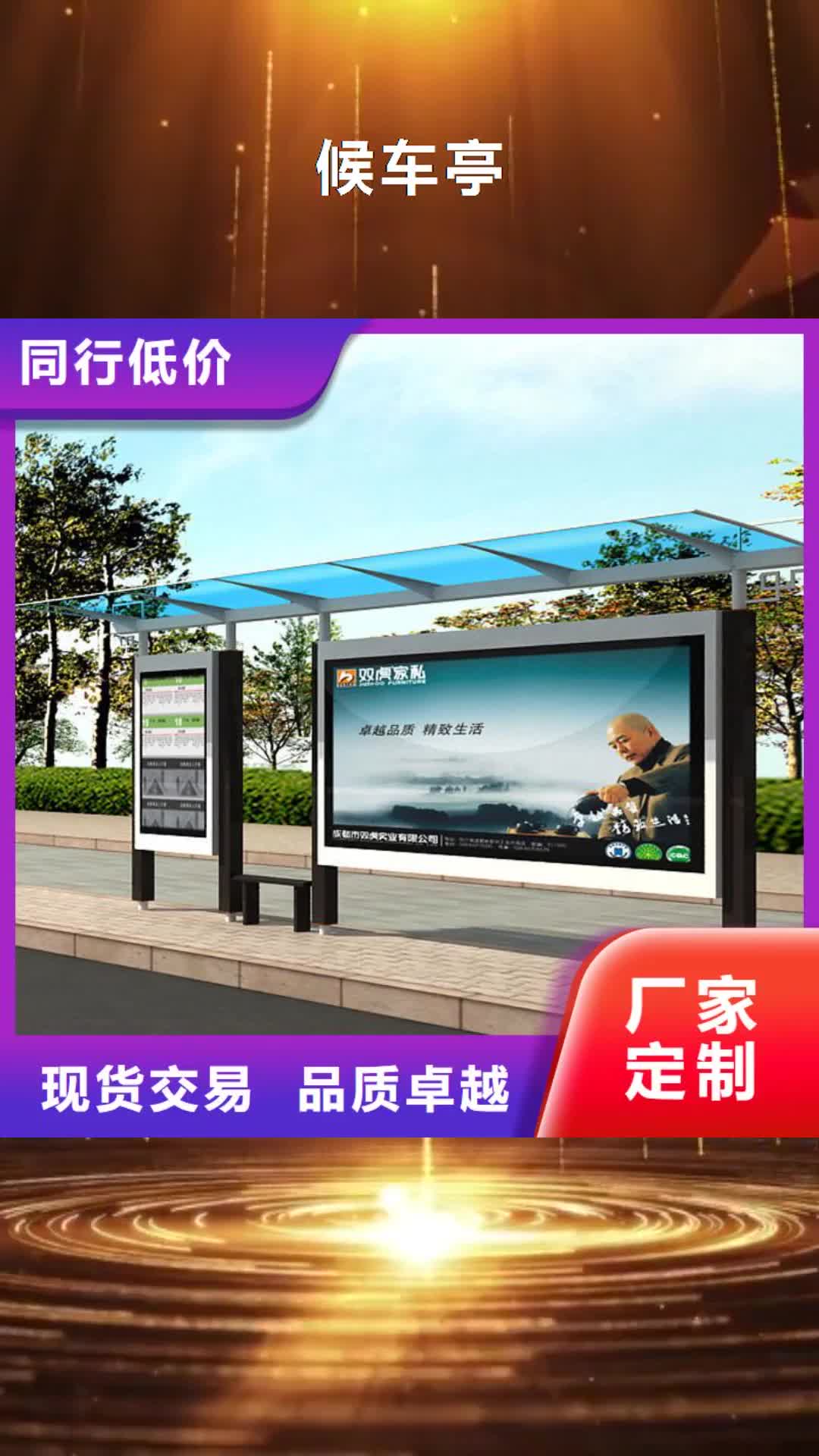 枣庄【候车亭】公交车站台厂家品质有保障