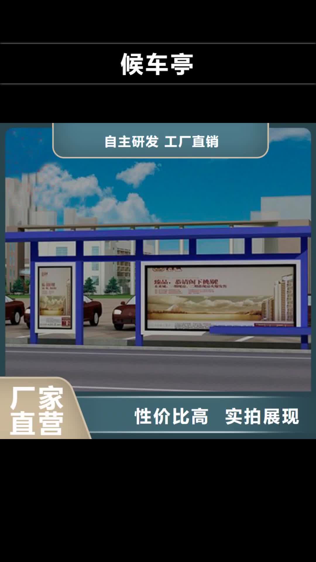 【黄石 候车亭,旧衣回收箱产地源头好货】