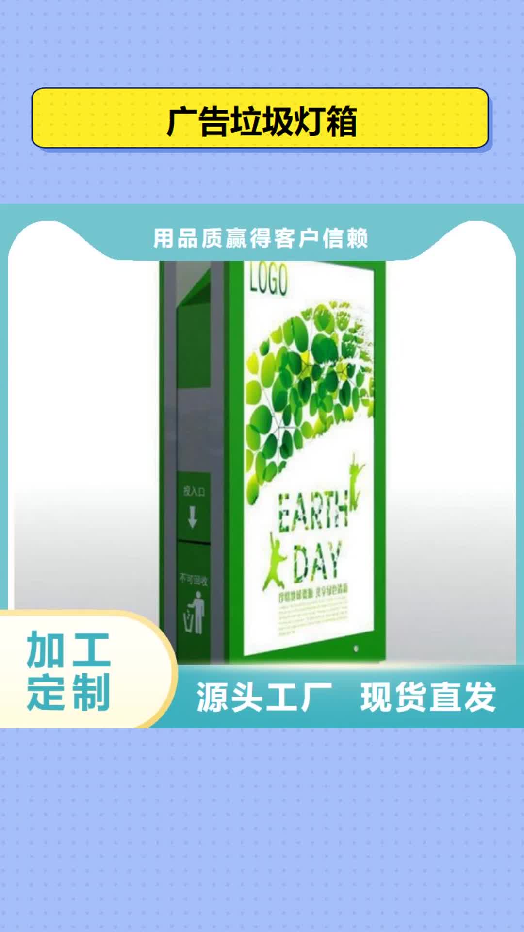 随州【广告垃圾灯箱】,户外广告牌专注细节更放心