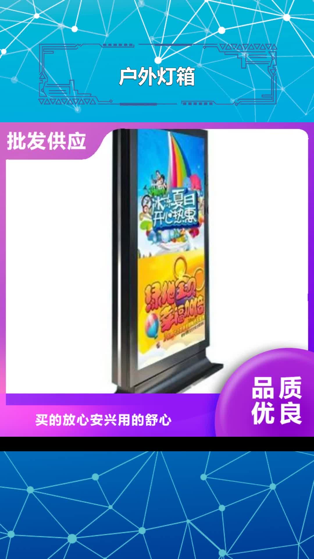 【咸阳 户外灯箱-保安亭经销商】