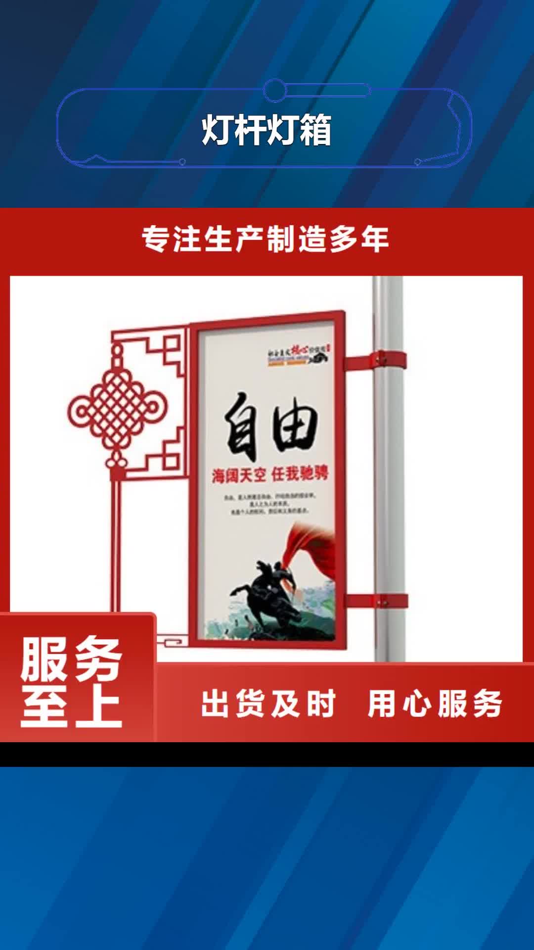 临汾【灯杆灯箱】_核心价值观标牌正规厂家