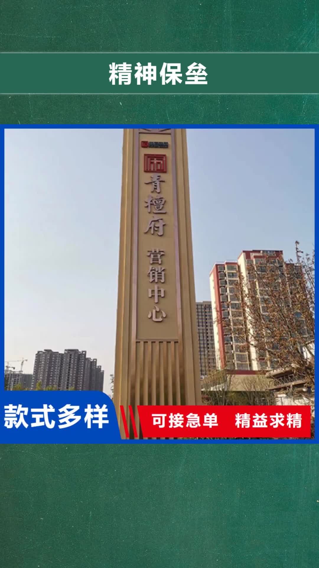 荆州精神保垒价值观灯箱追求细节品质