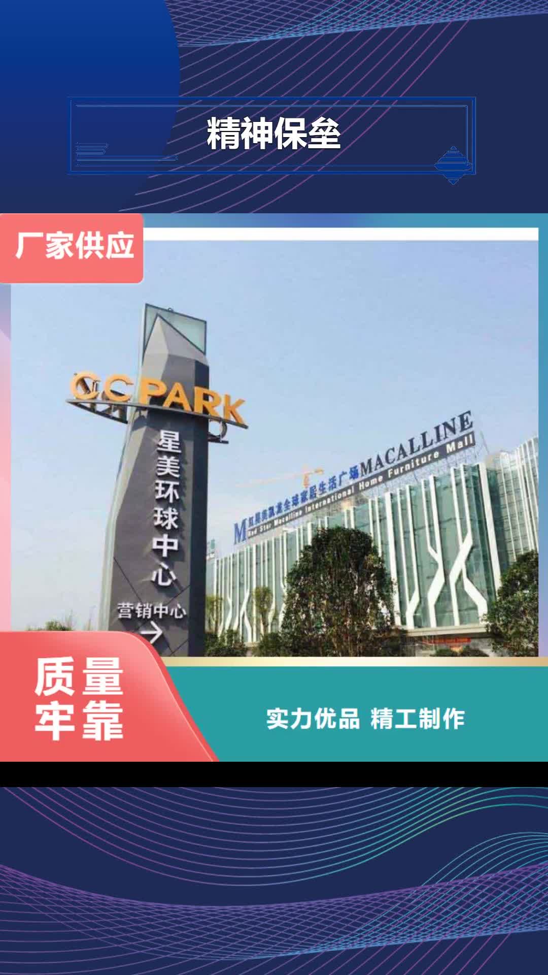 亳州 精神保垒 【户外广告滚动灯箱】专注细节更放心
