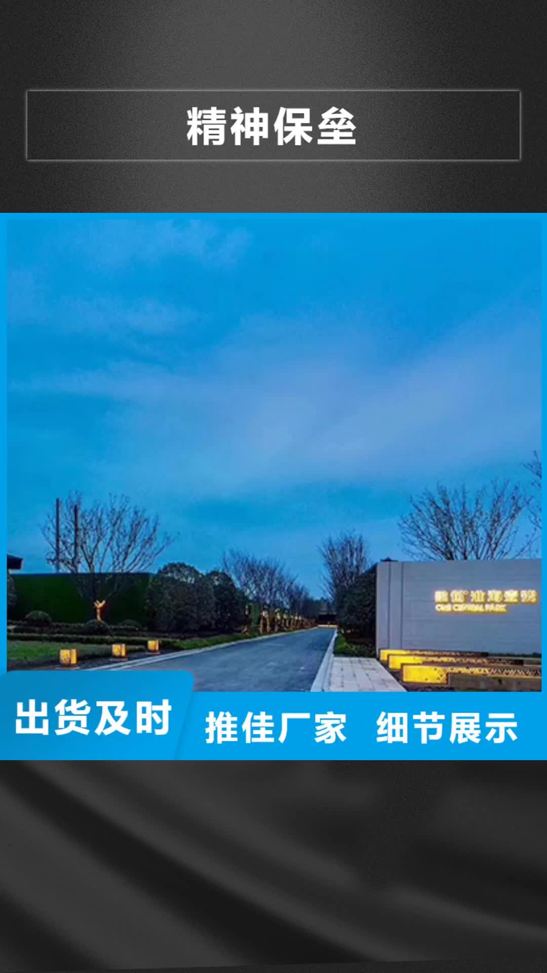 【吉林 精神保垒学校阅报栏根据要求定制】