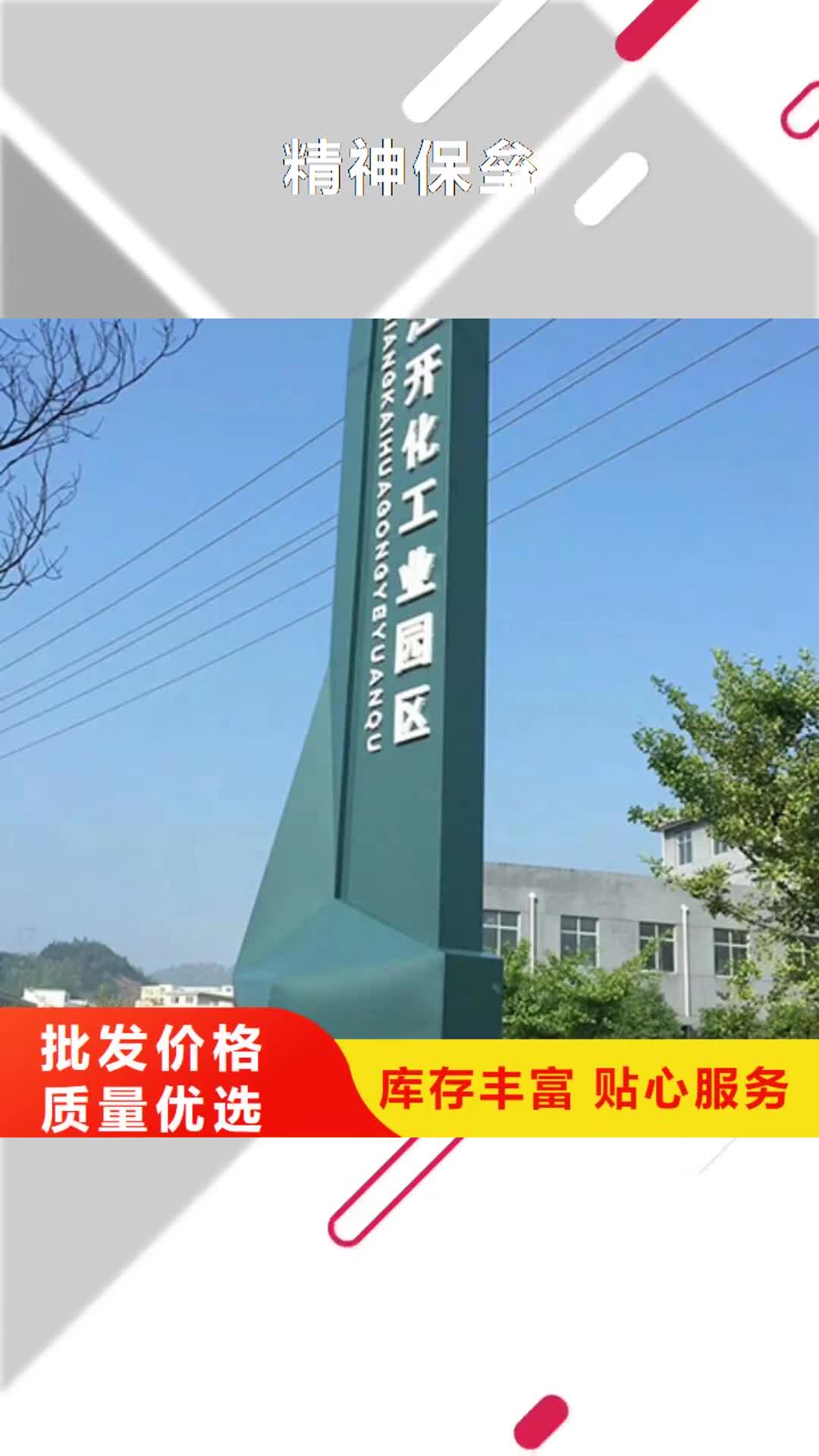泉州【精神保垒】,医院导视牌标准工艺