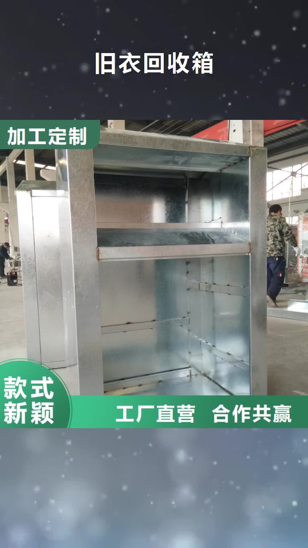 新疆旧衣回收箱户外休息亭无中间商厂家直销