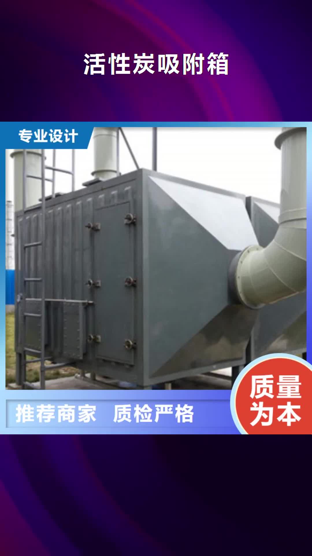 黑龙江【活性炭吸附箱】油膜喷漆房专注生产N年