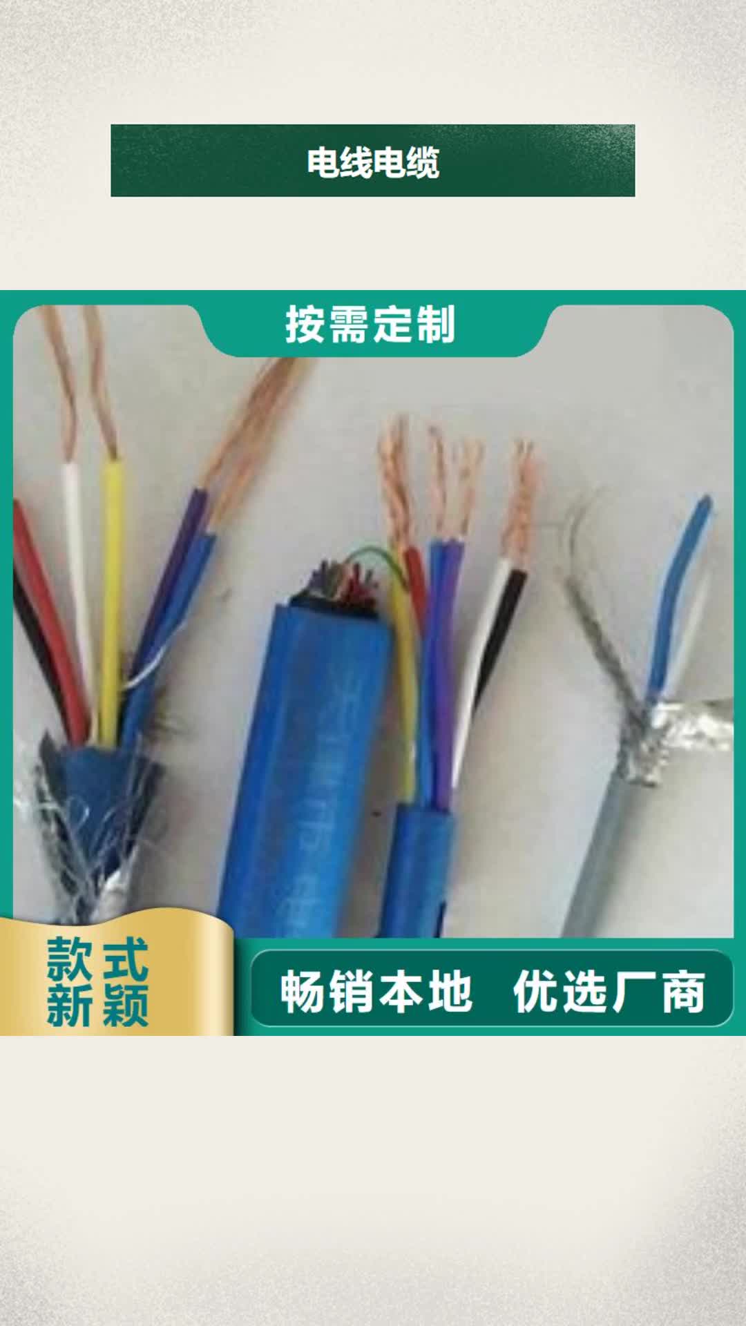 【晋城 电线电缆 MKVVP电缆支持拿样】