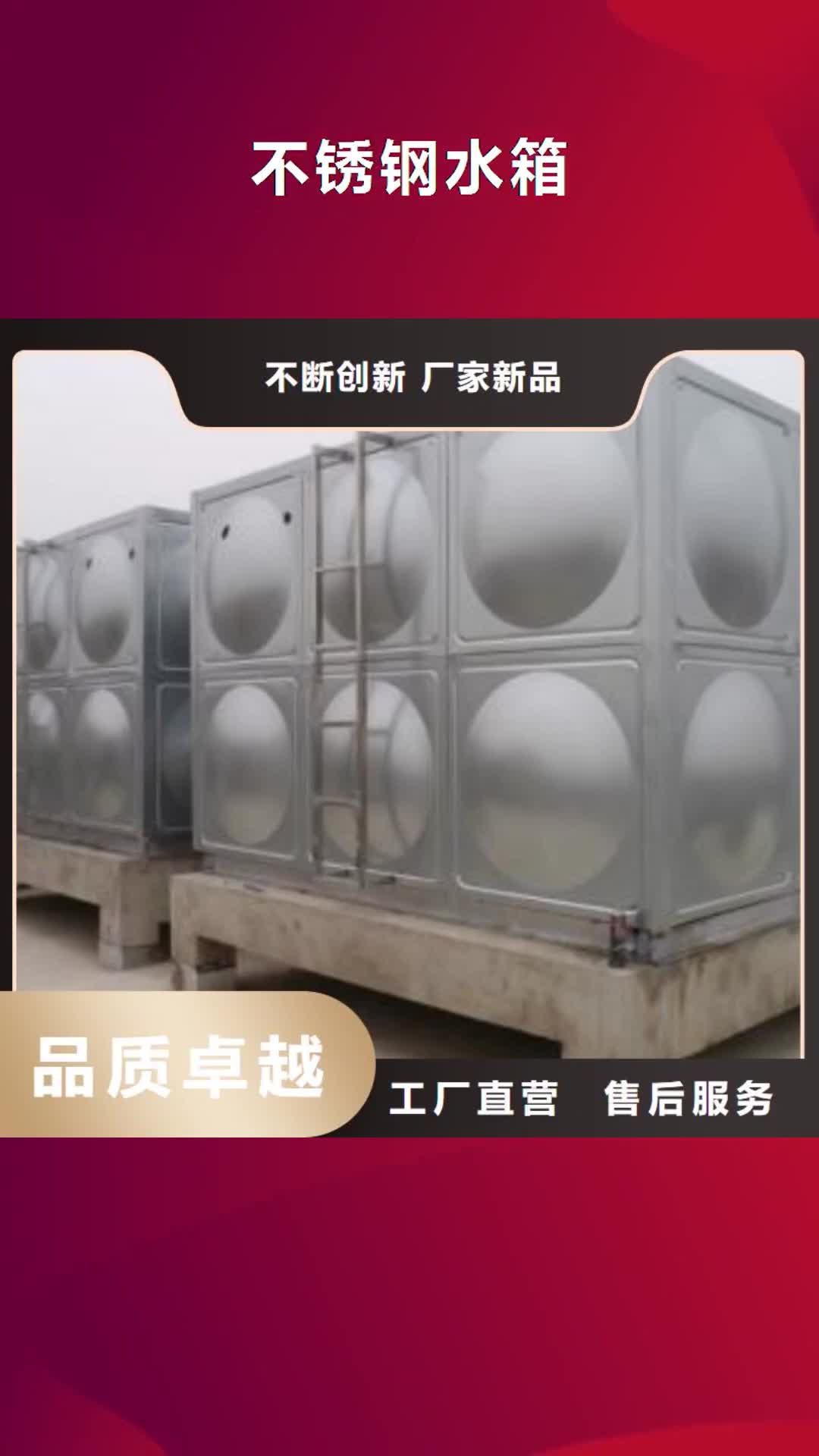 榆林 不锈钢水箱匠心制造
