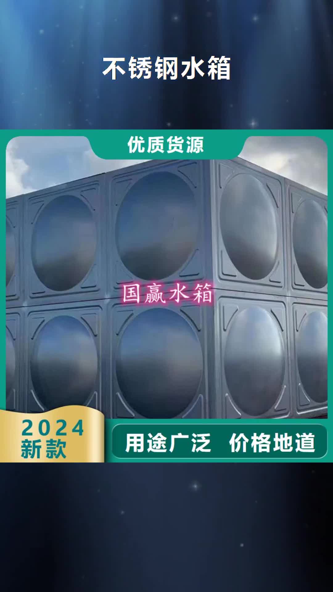 迪庆 不锈钢水箱,【不锈钢消防水箱】海量货源