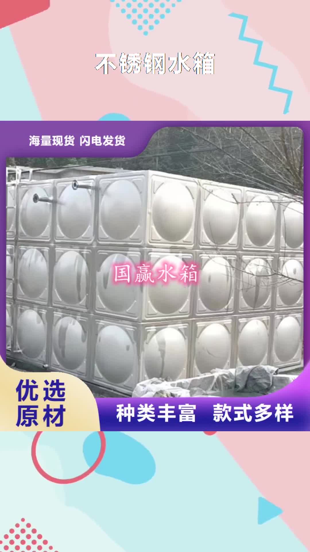 【沈阳 不锈钢水箱_供水设备畅销本地】