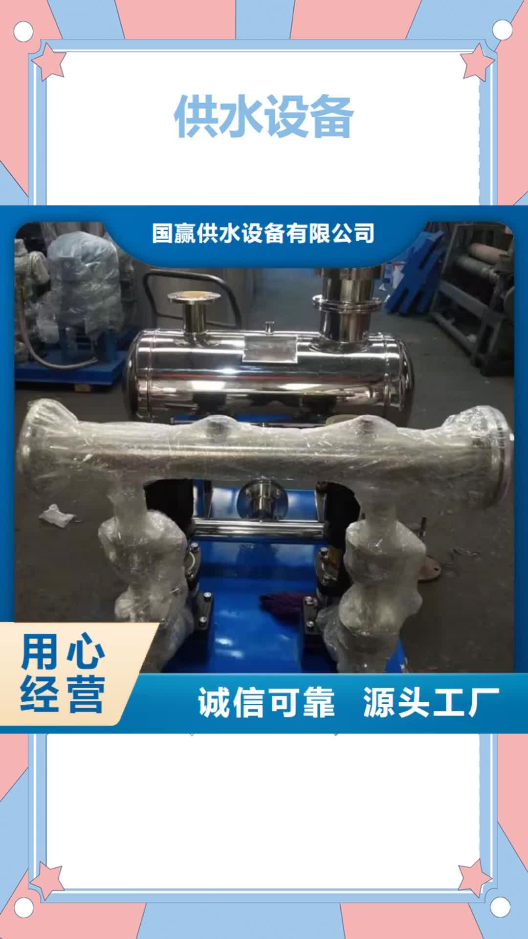 晋中 供水设备 【不锈钢水箱】产地采购