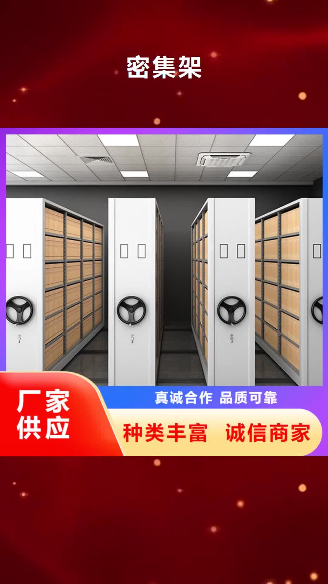 梅州 密集架市场行情