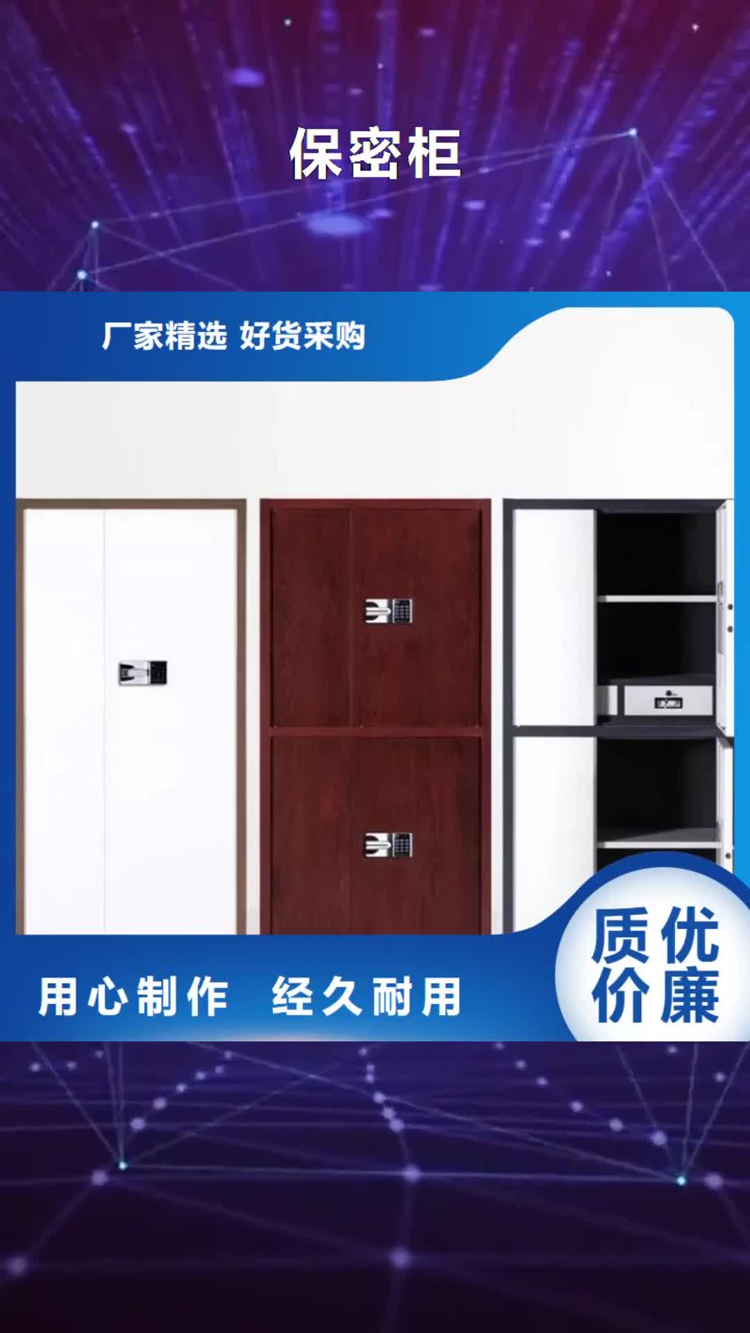 【海口 保密柜密集架经验丰富质量放心】