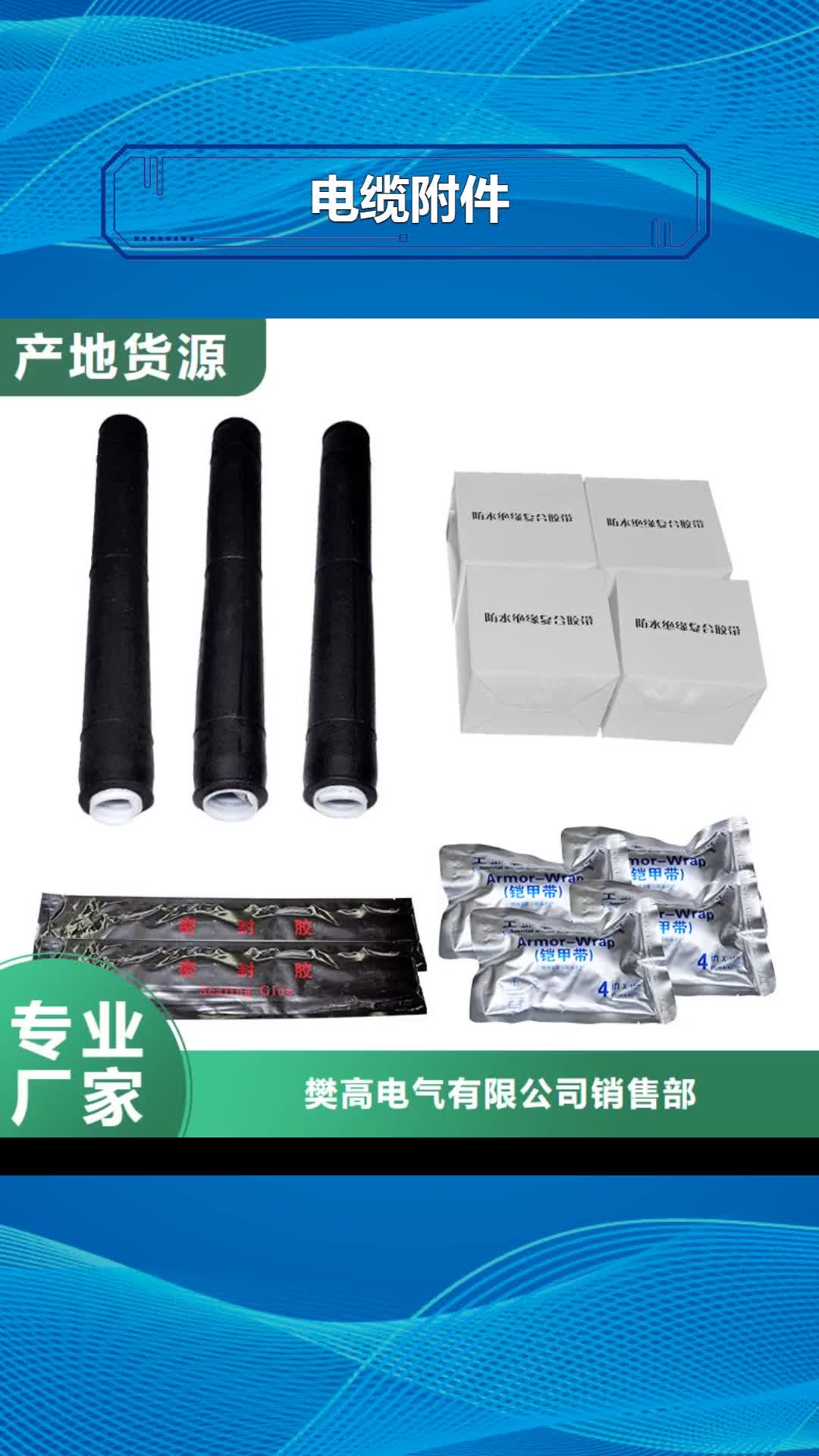内蒙古电缆附件高压开关柜高标准高品质
