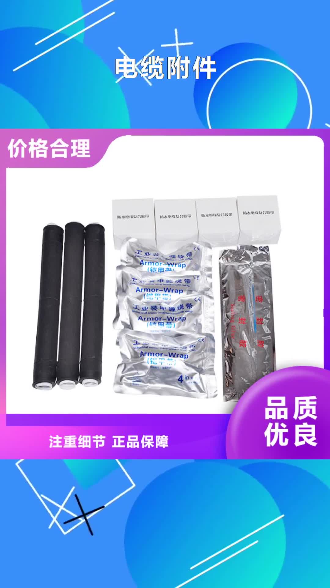 晋中【电缆附件】-固定金具保障产品质量