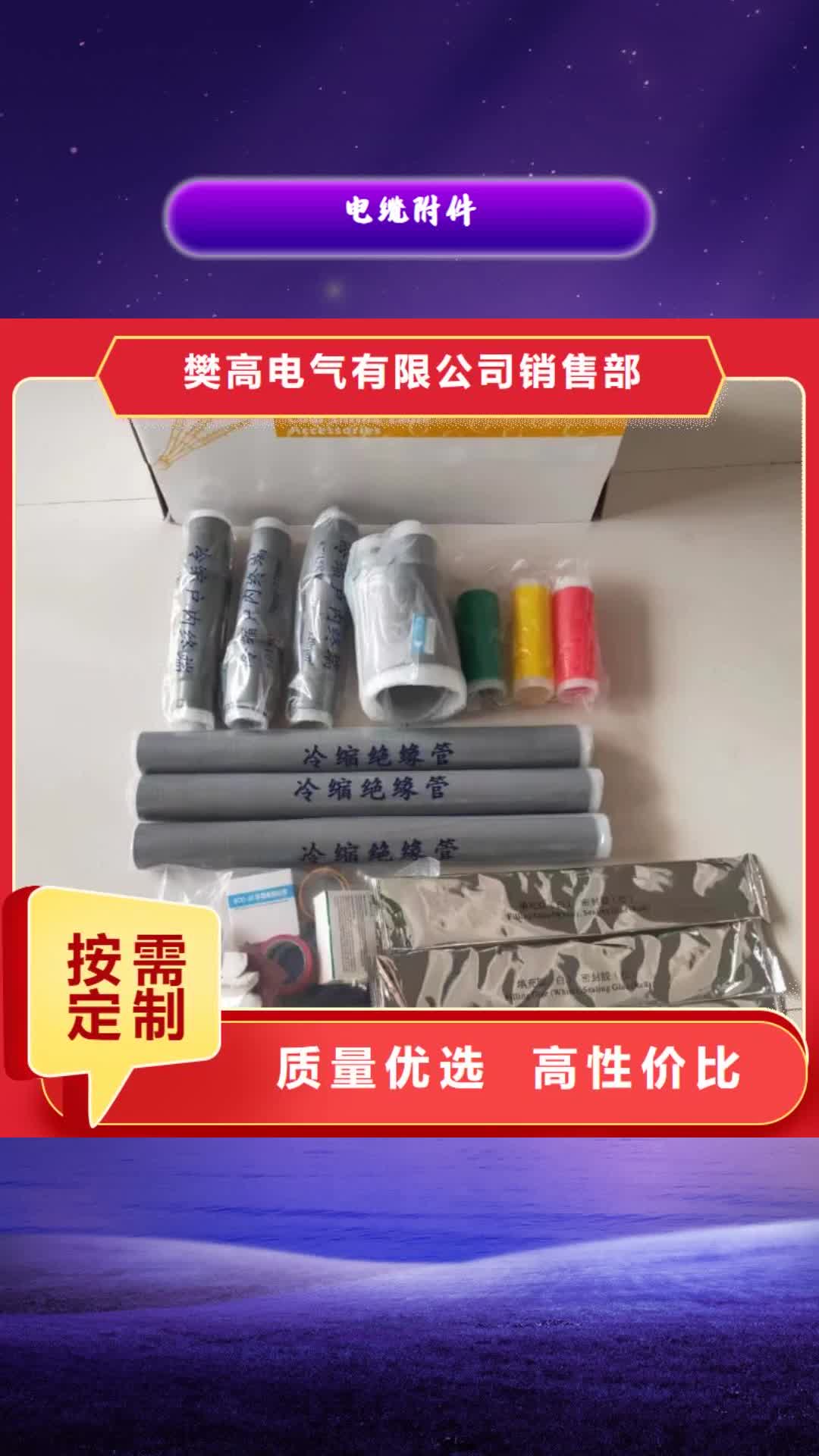 新疆 电缆附件 【穿墙套管】不只是质量好