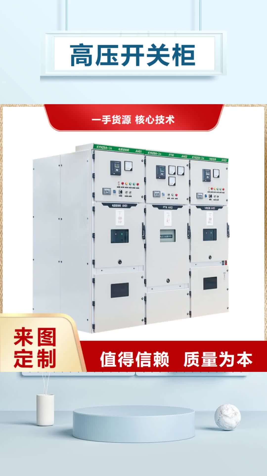 常德 高压开关柜优良工艺