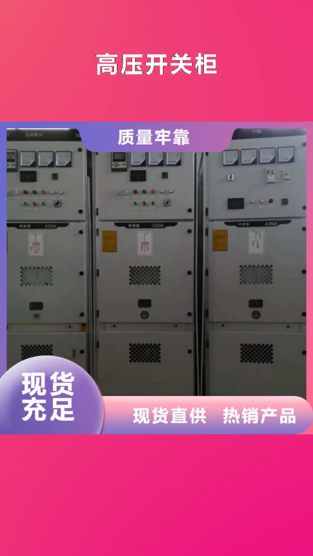 德州 高压开关柜_【绝缘子】支持大小批量采购