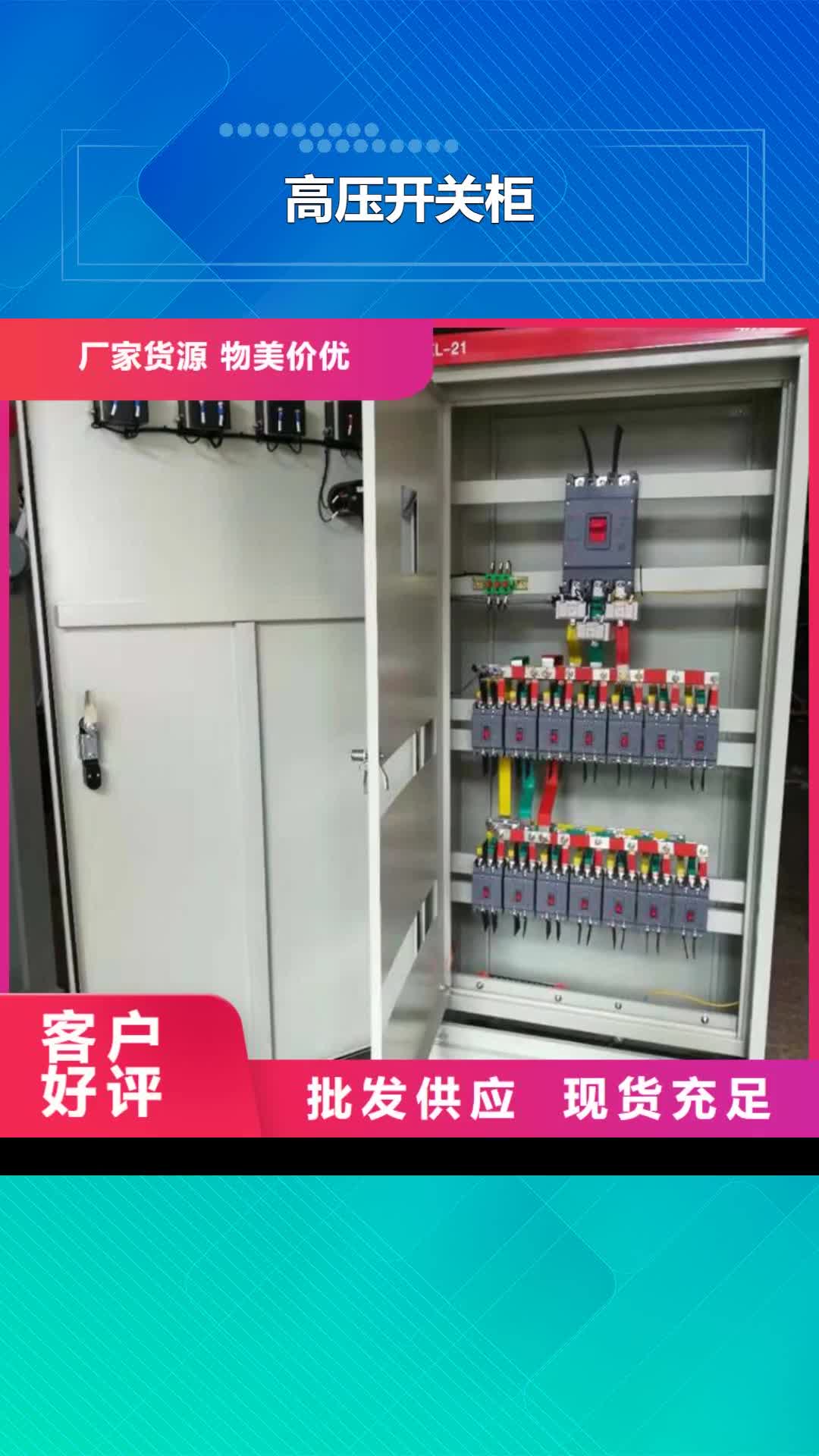 海北【高压开关柜】跌落式熔断器支持大批量采购