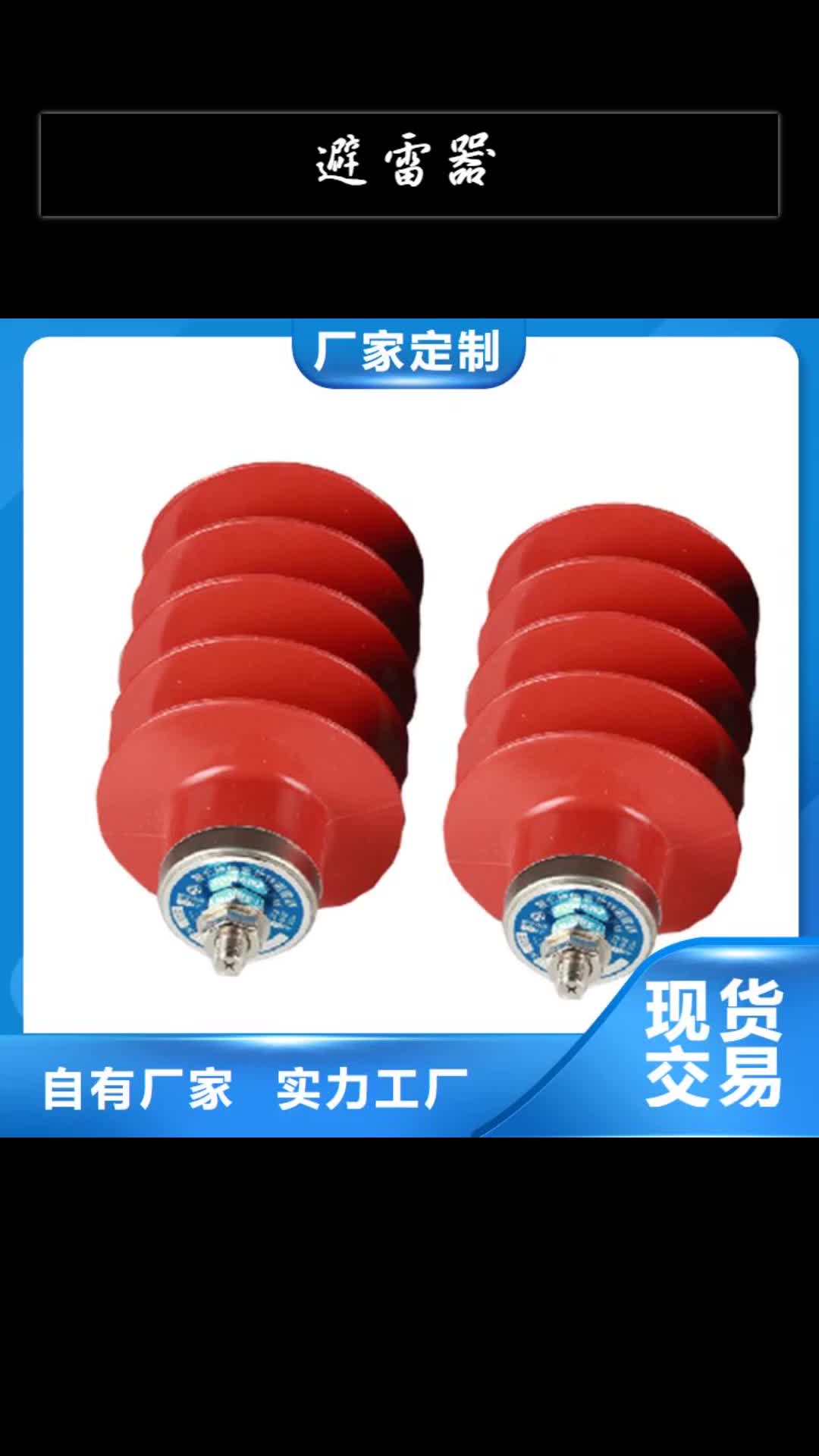 铜川避雷器穿墙套管生产加工