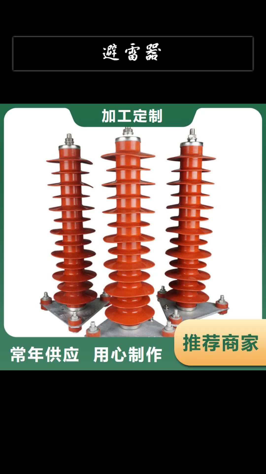 菏泽避雷器跌落式熔断器从厂家买售后有保障