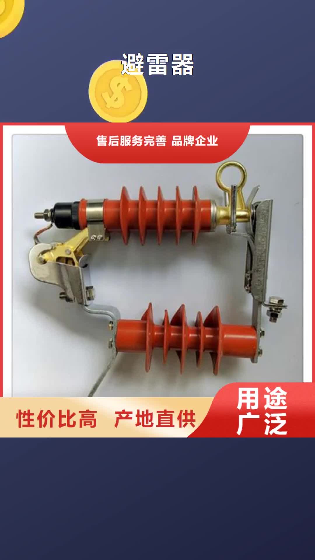 朔州【避雷器】-穿墙套管厂家直销值得选择