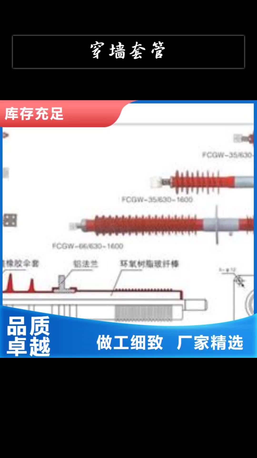 宁波穿墙套管真空断路器快捷的物流配送