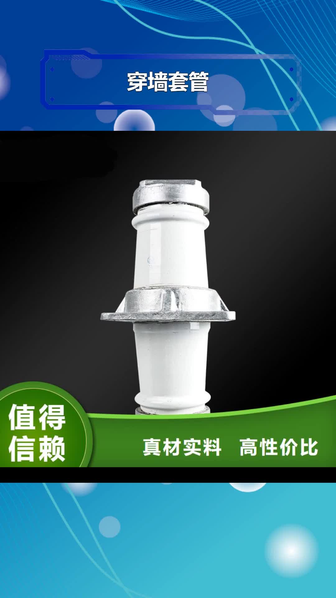 大理穿墙套管固定金具实力雄厚品质保障