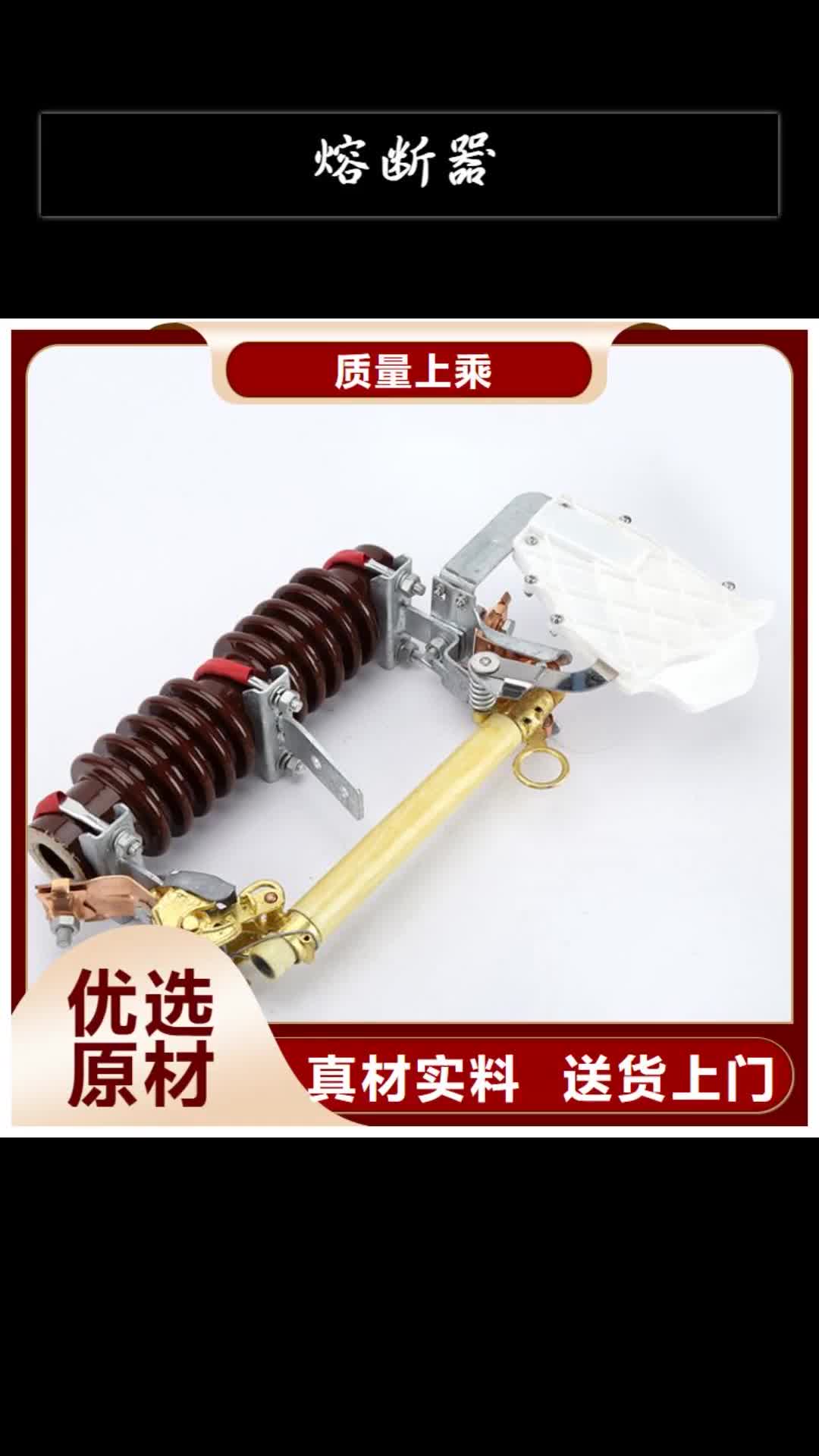 福建熔断器绝缘子一手货源