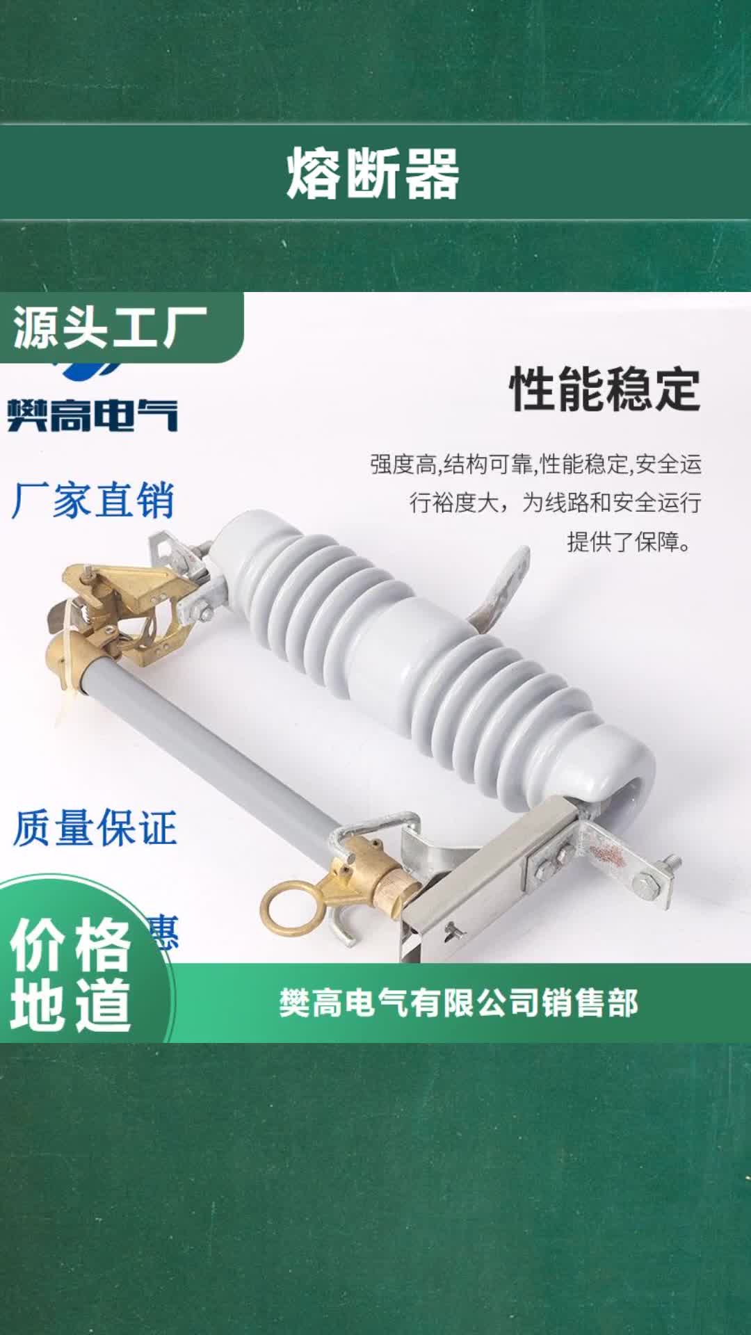 温州熔断器固定金具品质优选