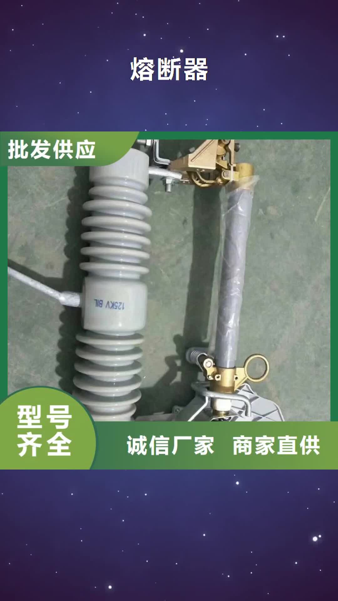 【金华 熔断器-电缆附件厂家货源】
