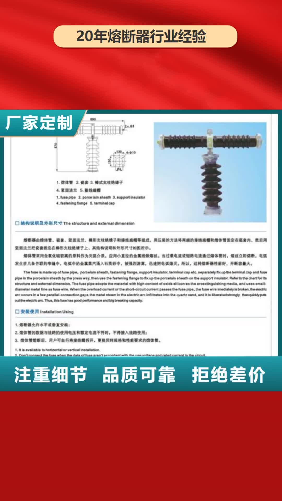 【巢湖 熔断器-穿墙套管N年大品牌】